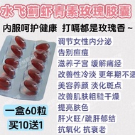 High Concentration Otto Rose Capsules Astaxanthin Water Flying Thistle Endosecretion Adjustment Live