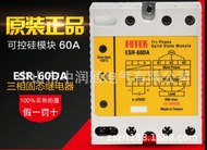 [Shopee Special Selection] Original Taiwan Yangming FOTEK Three-Phase Solid State Relay ESR-60DA Flo