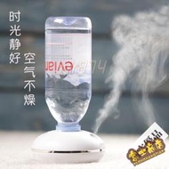 台灣公司 可開發票 Remax礦泉水瓶水瓶座空調房噴霧加濕器usb迷妳家用靜音臥室小型便攜式空氣保濕器辦公室~