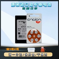 60pcs engion Hearing Aid Battery e675 Artificial Ear Snail e10e13e312 Original Imported Electronic 1