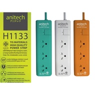 FGH ปลั๊กไฟ Anitech   มอก.3ช่อง 1สวิทช์ สาย3เมตร H1133 ปลั๊กพ่วง ปลั๊กไฟต่อพ่วง ปลั๊กไฟพ่วง ปลั๊ก3ตา รางปลั๊กไฟ