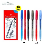 Faber-castell Ballpoint pen Model CX5 CX7 Blue Black Red (Ball point pen) Faber Cap