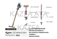缺貨(香港原裝行貨2年保用) Dyson V12 Detect™ Slim Fluffy Plus 無線吸塵機 2022