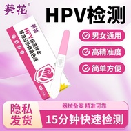 Sunflower Medical HPV Test Box Unisex Urine Screening Painless Test Paper Test hpv Self-Test Card Su