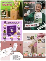 現貨MOVEON 靈活飲 LIVEON 復活DNA 逆齡抗糖飲 Tiger Milk King 虎乳靈芝 IMUGLO 護胃寶 接骨木 Isoduce 護宮花茶  香港行貨 馬來西亞 SF優惠