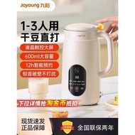 Joyoung Bass Wall Breaker New Style Household Automatic Soy Milk Juicer Small Mini Flagship Store Of