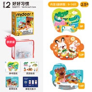 Mideer Evolution Advanced Puzzle - Level 1 to Level 8 Puzzle for Kids