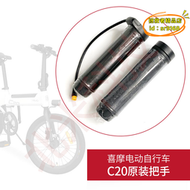 【優選】喜摩himo電動自行車c20配件油門轉把調加速器把變速手柄