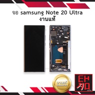 หน้าจอ samsung Note 20 Ultra งานแท้ จอsamsung จอnote20 หน้าจอsamsung จอซัมซุง จอมือถือ หน้าจอมือถือ 