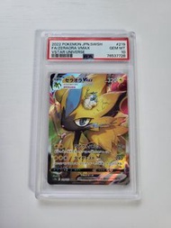 日版PSA 10 捷拉奧拉 ZERAORA VMAX SAR pokemon ptcg s12a