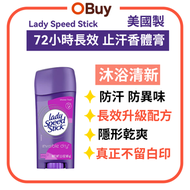 72小時長效 隱形乾爽止汗香體膏 (65g) - Shower Fresh 沐浴清新 | 止汗劑 減少汗漬 腋下除臭 體香膏 【平行進口產品】Lady Speed Stick