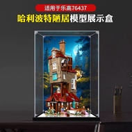 [Acrylic Display Box] Acrylic Display Box Suitable for Lego 76437 Harry Potter Shabby House Dust Cov