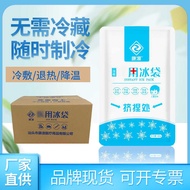 Ice Pack Disposable One-Pinch Quick-Cold Ice Pack Portable Refrigerator Pack Double Eyelid Postopera
