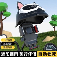 Electric Battery Car Mobile Phone Holder Cute Navigation Bracket Shockproof Takeaway Rider Bicycle Mobile Phone Holder Rainproof