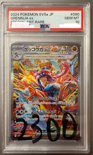 收卡 PSA10 SAR甲賀忍蛙