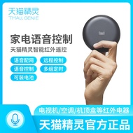 Original TMALL GENIE IR Controller Smart Bluetooth IR 天猫精灵 Infrared Remote 红外遥控器 Wireless AI Voice Control for Home Electronics Smart Home System Tian Mao Jing Ling Hong Wai Yao Kong Qi