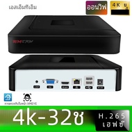 4K H.265 เครื่องบันทึกวิดีโอเครือข่าย NVR ระบบ 8/9/16/32 ช่องสําหรับ 1080P 3MP 4MP 5MP 6MP 8MP 4K กล