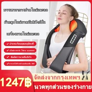 เครื่องนวดไหล่ อเนกประสงค์ Messager of neck kneading(แบบชาร์จไฟได้)