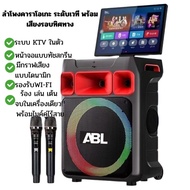 เครื่องเสียงคาราโอเกะเบสหนัก พร้อมหน้าจอสัมผัส เชื่อมWiFiเล่นYouTubeได้ ระบบเลือกเพลงKTV ลำโพงบลูทูธ