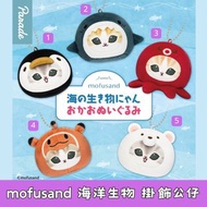 日本景品 mofusand 海洋生物 掛飾公仔 吊飾公仔 掛飾 吊飾 公仔 夾公仔 玩具 日本代購 日本直送 企鵝貓貓 鯊魚貓貓 章魚貓貓 小丑魚貓貓 北極熊貓貓 個別款式會因應當時市場上價格而調整