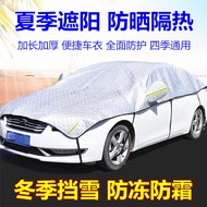 New Audi Q3 Dedicated Sunshade Sunscreen Heat Insulation Sunshade Visor Car Sunshade Half Cover Car 