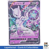 Pokemon card Mew2 V S10b 030/071 RR (JPN). : Mewtwo S10b 030/071 Ref : 581
