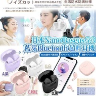 現貨 日本 Nano Baseus 5.3 藍芽超輕耳機 (紫色/白色/黑色)