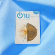 Read The Year 4 Issue 1 April – June 2012