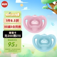 NUK自然实感安抚奶嘴宝宝安慰奶嘴智柔全硅胶(0-6月)2只装 颜色随机