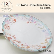 iCi LA VIE - 高級骨瓷餐具 - 10.5吋 大碟 (花海) 19129-65