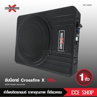 Crossfire-x ซับบ๊อก10นิ้ว เบสบ๊อก ซับ10นิ้ว ซับวูฟเฟอร์ bass box subbox 10นิ้ว เติมมิติเสียงเบส ฟังเ