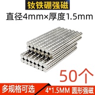 Round Magnet D4X1.5mm NdFeB Magnet Strong Magnet 4 * 1.5mm (50pcs)