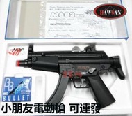 甲武 小朋友迷你電動槍 MINI MP5 連發槍 全塑膠