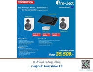 Pro-Ject Primary E Phono + Pro-Ject Speaker Box 5 + Pro-Ject Stereo Box S2