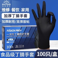 WJ02Yingke Food Grade Black Disposable Nitrile Gloves Household High Elastic Thickened Medical Check Household Labor Pro