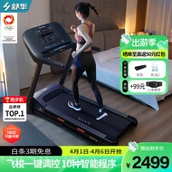 S-6💚Shu Hua（SHUA）Treadmill Household Foldable Climbing Treadmill Shock Absorber Walking Machine Gym Professional Sports