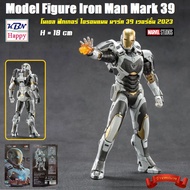 Model Iron Man Mark 39 Ver.2023 โมเดล ไอรอนแมน มาร์ค 39 เวอร์ชั่น2 มาเวล ลิขสิทธิ์แท้ ZD-Toy MARVEL แถมฟรี! สแตนด์จัดท่าแอ็คชั่น