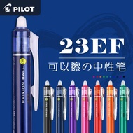 Japan Japan PILOT PILOT Erasable Pen 23EF Color Press Bullet Gel Pen Friction Pen Black Pen 0.5