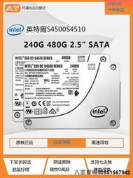 Intel/英特爾 S4500 S4510 240G 480G SATA企業級固態硬盤 fu務器