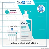 [เฉพาะไลฟ์] เซราวี CERAVE BLEMISH CONTROL CLEANSER คลีนเซอร์ 236ml เเถมเบลมมิชเจล 3ml 4ชิ้น