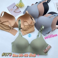 Non-Wired Bra S879 (Size 34-40 Cup B)