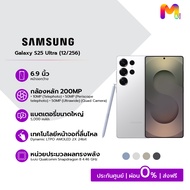 Samsung Galaxy S25 Ultra (12+256GB) หน้าจอ 6.9" HD+ Dynamic AMOLED 2X กล้อง 200MP+12MP แบต 5000 mAh