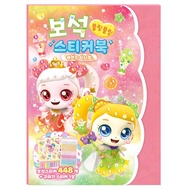 Catch Teenieping – Season 4 Jewel Sticker Book – 448 Stickers & Mini Games