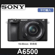 【聖佳】SONY A6500 +16-50mm 平行輸入 (套組42400 64G+座充+副鋰)