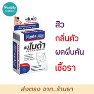 สบู่ Myda soap  สบู่ไมด้า 30 g