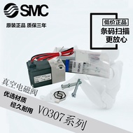 VO307-5G1/5DZ1/4G1/4DZ1V0307V-5G1/5DZ1/4G1/4DZ1/X84 Solenoid Valve SMC