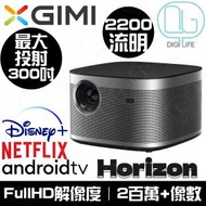 Horizon 1080P Full HD 投影機支援Android TV