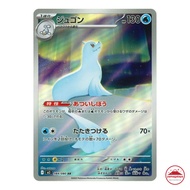 Pokemon Card Dewgong AR 084/080 M2 Japanese Original from Japan