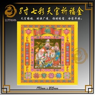 27cm Colorful Heaven Official Blessing Gold | Heavenly Official Blessing | Happiness Success | Heave