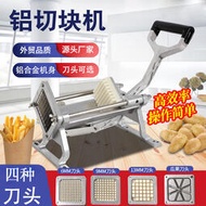 家用商用立式小型薯條機手動切條器餐廳廚房切菜器手動土豆切條機